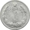 سکه 2 ریال 1311 - EF40 - رضا شاه