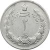 سکه 2 ریال 1311 - VF35 - رضا شاه