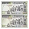اسکناس 500 ریال (حسینی - شیبانی) شماره بزرگ - جفت - UNC61 - جمهوری اسلامی