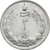 سکه 2 ریال 1312 - AU58 - رضا شاه