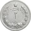 سکه 2 ریال 1312 - EF45 - رضا شاه سکه 2 ریال 1312 - EF45 - رضا شاه