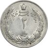 سکه 2 ریال 1313 - AU58 - رضا شاه