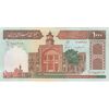 اسکناس 1000 ریال (ایروانی - نوربخش) - تک - AU55 - جمهوری اسلامی