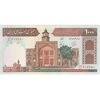 اسکناس 1000 ریال (محمدخان - نوربخش) - تک - UNC62 - جمهوری اسلامی