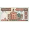 اسکناس 1000 ریال (محمدخان - نوربخش) - تک - AU50 - جمهوری اسلامی اسکناس 1000 ریال (محمدخان - نوربخش) - تک - AU50 - جمهوری اسلامی