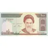 اسکناس 1000 ریال (جعفری - شیبانی) - تک - UNC62 - جمهوری اسلامی