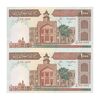 اسکناس 1000 ریال (نوربخش - عادلی) شماره بزرگ - امضاء کوچک - جفت - UNC62 - جمهوری اسلامی