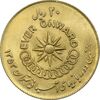 سکه 20 ریال 1353 بازی های آسیایی (طلایی) - MS63 - محمد رضا شاه
