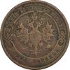 سکه 1 کوپک 1916 نیکلای دوم - VF30 - روسیه