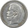 سکه 50 کوپک 1896 نیکلای دوم - AU50 - روسیه