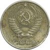 سکه 10 کوپک 1974 اتحاد جماهیر شوروی - EF40 - روسیه