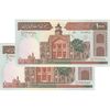 اسکناس 1000 ریال (محمدخان - عادلی) شماره بزرگ - جفت - UNC62 - جمهوری اسلامی
