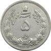 سکه 5 ریال 1311 - EF45 - رضا شاه