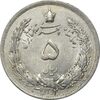 سکه 5 ریال 1312 - MS61 - رضا شاه