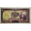 اسکناس 10 ریال پشت فارسی (بدون مهر) - تک - AU58 - رضا شاه
