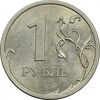 سکه 1 روبل 2007 جمهوری - MS61 - روسیه