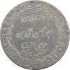 مدال یادبود میلاد امام رضا (ع) 1353 (ضریح) - VF - محمد رضا شاه مدال یادبود میلاد امام رضا (ع) 1353 (ضریح) - VF - محمد رضا شاه