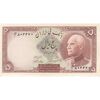 اسکناس 5 ریال پشت فارسی (مهر 1320) - تک - UNC62 - رضا شاه