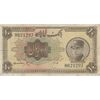 اسکناس 10 ریال کلاه بزرگ - تک - VF25 - رضا شاه