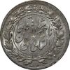 سکه شاهی بدون تاریخ (نوشته شابی) - MS61 - ناصرالدین شاه