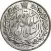 سکه 2000 دینار 1330 خطی (شیر متفاوت) - MS63 - احمد شاه