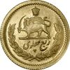 سکه طلا ربع پهلوی 1355 آریامهر - MS61 - محمد رضا شاه