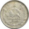 سکه 2 ریال 1323 - VF - محمد رضا شاه