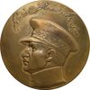 مدال صدمین سالگرد زادروز رضاشاه 2536 - EF45 - محمد رضا شاه