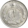 سکه 1 ریال 1323 نقره - AU58 - محمد رضا شاه