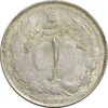 سکه 1 ریال 1323 نقره - AU55 - محمد رضا شاه