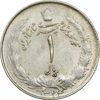 سکه 1 ریال 1324 نقره - MS62 - محمد رضا شاه