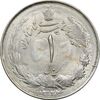 سکه 1 ریال 1324 نقره - MS62 - محمد رضا شاه