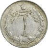 سکه 1 ریال 1324 نقره - EF45 - محمد رضا شاه سکه 1 ریال 1324 نقره - EF45 - محمد رضا شاه