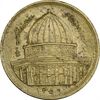 سکه 1 ریال 1359 قدس - برنز - AU50 - جمهوری اسلامی