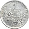 سکه 5 فرانک 1963 جمهوری کنونی - AU55 - فرانسه