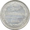 سکه 10 کوپک 1916BC نیکلای دوم - AU58 - روسیه