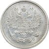 سکه 10 کوپک 1916BC نیکلای دوم - MS61 - روسیه