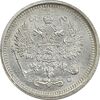 سکه 10 کوپک 1916BC نیکلای دوم - MS62 - روسیه