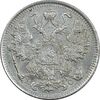 سکه 15 کوپک 1916BC نیکلای دوم - EF45 - روسیه