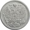 سکه 20 کوپک 1903AP نیکلای دوم - EF40 - روسیه