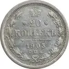 سکه 20 کوپک 1904AP نیکلای دوم - EF45 - روسیه