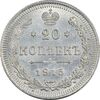 سکه 20 کوپک 1915BC نیکلای دوم - AU55 - روسیه
