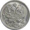 سکه 20 کوپک 1916BC نیکلای دوم - AU55 - روسیه