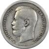 سکه 50 کوپک 1896 (تیپ یک) نیکلای دوم - VF35 - روسیه