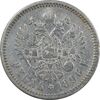 سکه 1 روبل 1896 (تیپ دو) نیکلای دوم - VF35 - روسیه