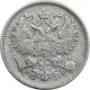 سکه 20 کوپک 1864 الکساندر دوم - EF40 - روسیه