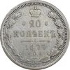 سکه 20 کوپک 1877HI الکساندر دوم - VF35 - روسیه سکه 20 کوپک 1877HI الکساندر دوم - VF35 - روسیه