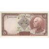 اسکناس 5 ریال پشت لاتین (با مهر همرنگ) - تک - AU58 - رضا شاه