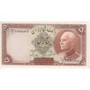 اسکناس 5 ریال پشت لاتین (با مهر قهوه ای) - تک - AU58 - رضا شاه