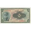 اسکناس 5 ریال کلاه بزرگ - تک - AU58 - رضا شاه